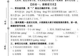 25学年三下语文期末真题情景卷一（含答案7页）