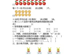 二下苏教版数学第一单元检测卷-2