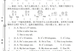 【英语】【人教pep版】2025学年英语六年级下册第一单元学情检测卷