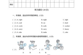 外研版2024-2025学年英语五年级下册第二学期期中考试（B)卷