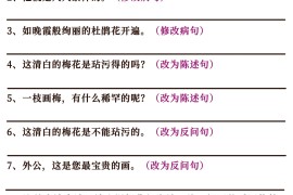 五年级语文上册句子专项必考经典训练100题，学霸掌握这些就够了