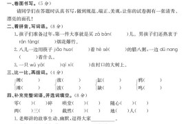 六年级语文下册第一单元培优提升卷