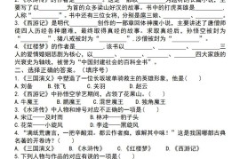 25学年五下语文四大专项考点精炼（专题二：文学常识与名著阅读）