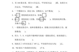 三下人教版数学第二单元检测-1