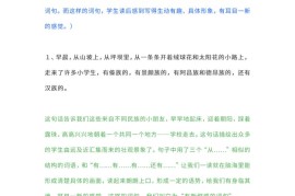 三上语文-教材课后练习题参考答案