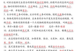 二年级数学下册必背公式大全