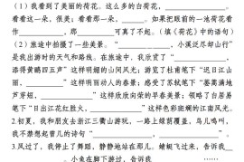 三下语文期中新题型：情境式1-4单元课文积累填空（含答案19页）