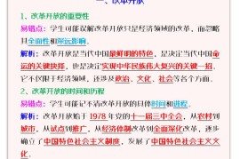 【2025秋新版】九年级道法上册_第一次月考：常考易错知识点归纳