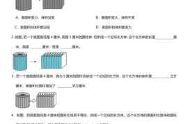 六年级下数学圆柱体积必考9类题型
