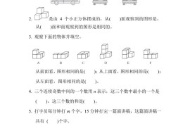 四下数学【冀教】【单元综合素质达标测试卷+期中末】