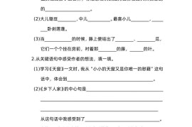 四下语文园地一：配套练习