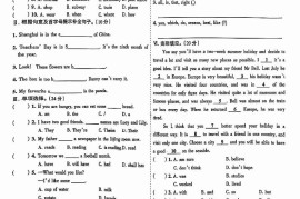 《小升初英语名校高频考题组合检测卷1-10》