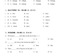小升初人教精通版英语【期末全真模拟培优卷】