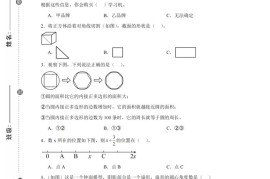 24-25五下青岛63版数学期末试卷五（含答案18页）
