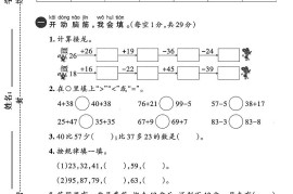 人教版一年级下册数学第六单元测试卷
