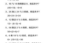 【2025秋新版】二年级上册数学预习必做乘除法易错题