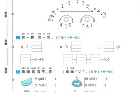 25学年一上语文第三单元达标测试卷（含答案5页）