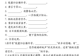 五下语文期中复习提纲