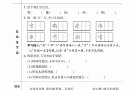 四升五小学语文《暑假预习清单》最新版-五上语文