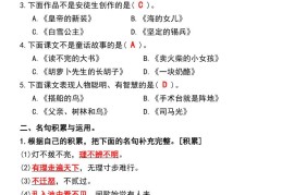 三年级上册语文积累运用与课文理解专项练习