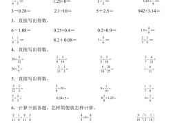 五下数学常考重点分数除法计算题专项训练》