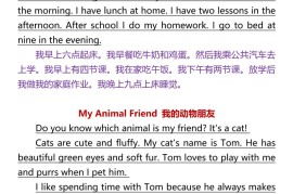 【2025秋新版】四年级上册常考英语作文