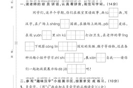 25学年二上语文期中综合测评卷（含答案5页）