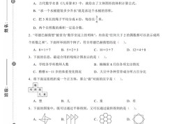 24-25五下人教版数学期末试卷四（含答案23页）