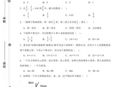 24-25五下人教版数学期末试卷五（含答案20页）