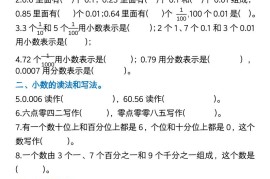 四年级下数学第四单元常考易错重难点空白版(5)