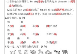 【2025秋新版】部编版四年级上册语文期末综合测试卷