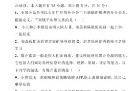 【2025秋新版】八年级上道德与法治第一学期期末试卷