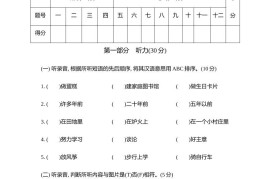 外研版2024-2025学年英语五年级下册第二学期期中考试（A)卷