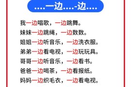 一上语文【常考关联词造句】