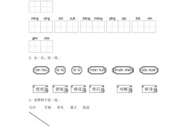 统编版（2024）语文一年级下册第八单元测试卷