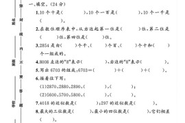 2025二下数学苏教第四单元测试卷