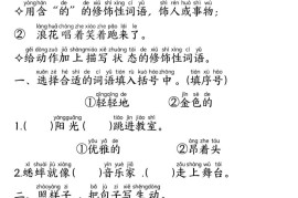 25新一下语文重难点句式仿写练习（9页）