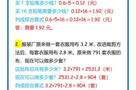 【2025秋新版】小升初数学应用题大全