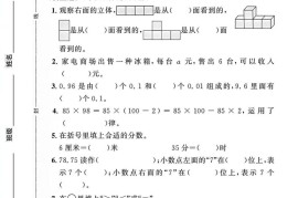 四年级冀教版数学下册期末试卷1