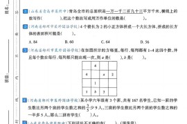 六年级下数学期末押题密卷7