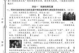 2025春季五年级下册语文第二单元情境精编卷