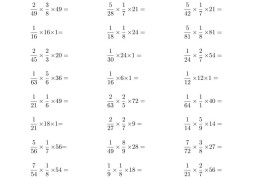 六下数学分数与整数连乘连打版