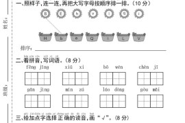 25年一下语文期中真题测试卷风景4页