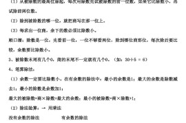 三下北师大数学汇总重点-