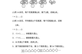 二下数学人教第六单元过关检测卷