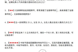 【通用版】五下数学期中复习四大专题精炼（专题四：应用题）