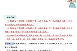 人教版四年级下册数学易错题知识点汇总