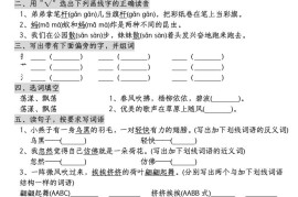 三下语文期中每日复习小测（含答案8页）