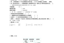 五下（54制）青岛版数学第六单元检测-1
