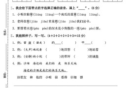 二年级下语文第四单元测试卷-2_纯图版